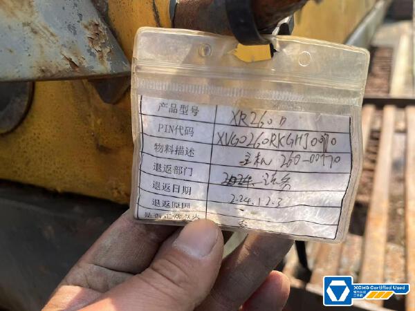 徐工XR260D旋挖鉆機