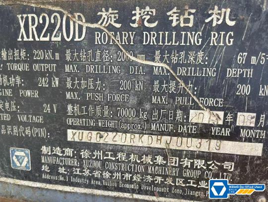 徐工XR220D旋挖鉆機