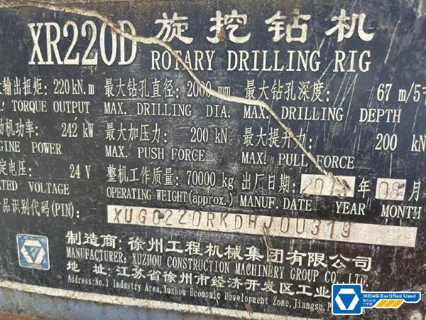 徐工XR220D旋挖鉆機