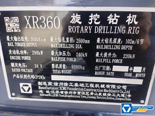 徐工XR360旋挖鉆機