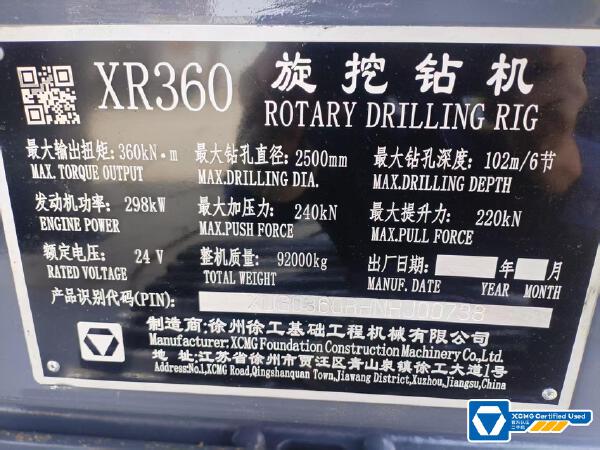 徐工XR360旋挖鉆機