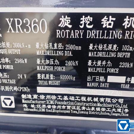 徐工XR360旋挖钻机