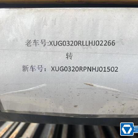 徐工XR300D旋挖钻机