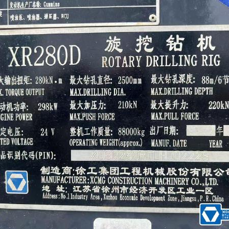 徐工XR280D旋挖钻机