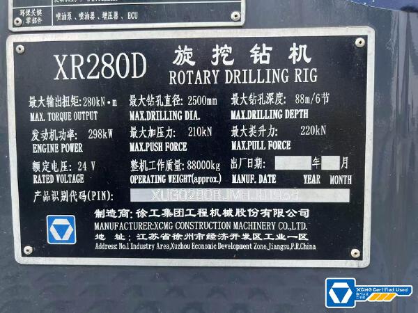 徐工XR280D旋挖鉆機