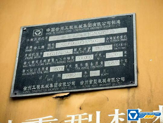 徐工QAY500全路面汽車起重機
