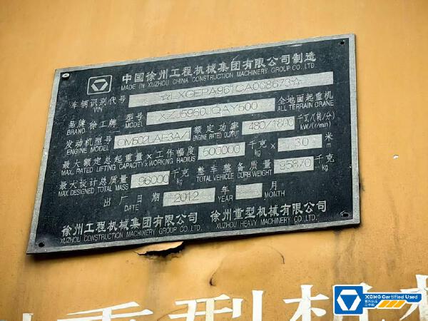 徐工QAY500全路面汽車起重機