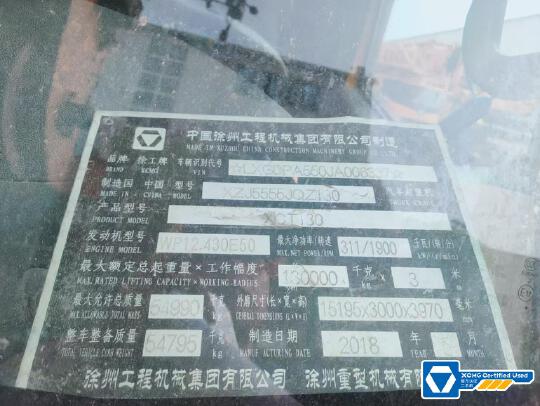 徐工XCT130汽車起重機