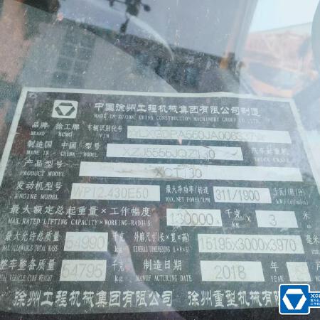徐工XCT130汽车起重机