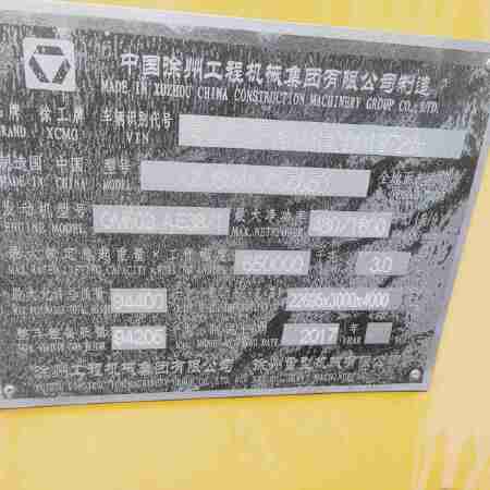 徐工QAY650A全地面起重机