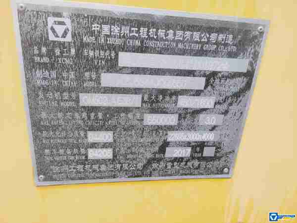 徐工QAY650A全地面起重機(jī)