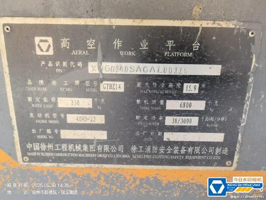 徐工GTBZ14J曲臂式高空作業(yè)平臺(tái)