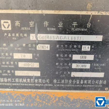 徐工GTBZ14J曲臂式高空作业平台