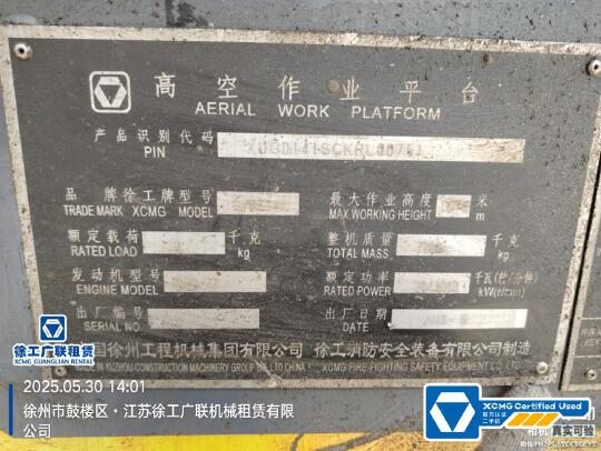 徐工GTBZ14J曲臂式高空作業平臺