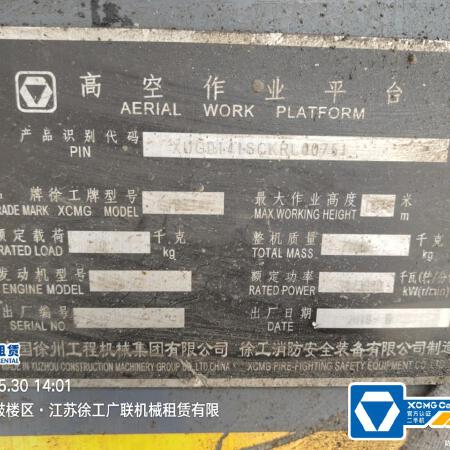 徐工GTBZ14J曲臂式高空作业平台