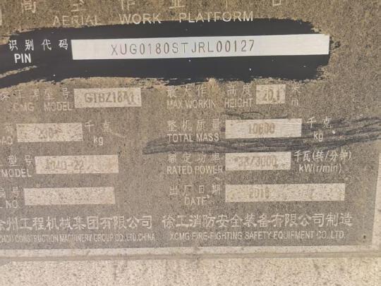徐工GTBZ18A1曲臂式高空作業平臺