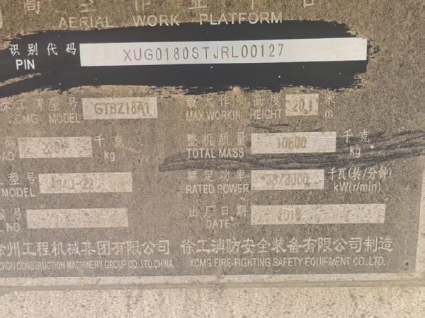 徐工GTBZ18A1曲臂式高空作業平臺