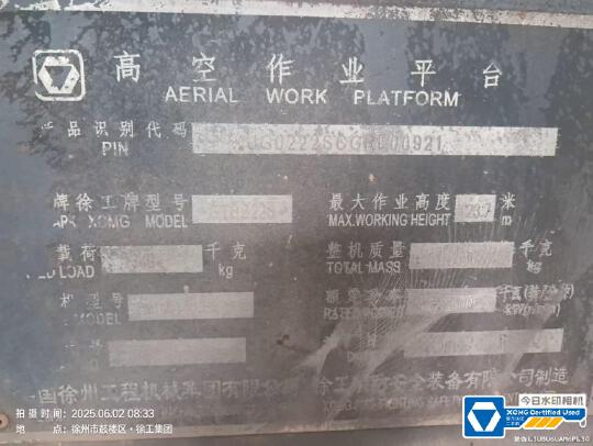 徐工GTBZ22S直臂式高空作業平臺