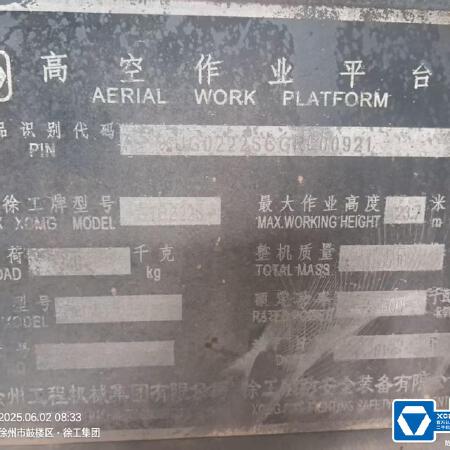 徐工GTBZ22S直臂式高空作业平台