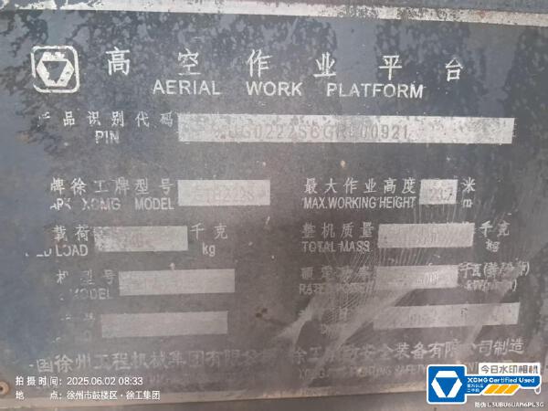 徐工GTBZ22S直臂式高空作業平臺