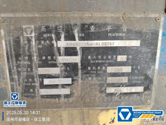 徐工GTBZ22S直臂式高空作業平臺