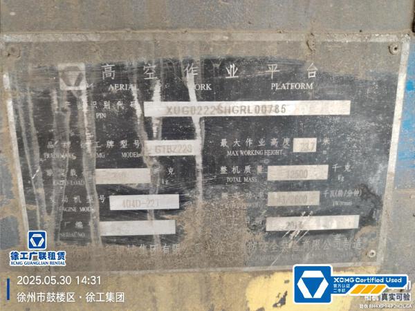 徐工GTBZ22S直臂式高空作業平臺