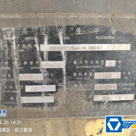 徐工GTBZ22S直臂式高空作业平台