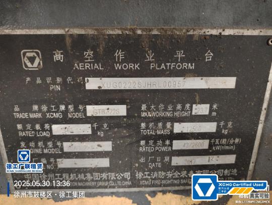 徐工GTBZ22S直臂式高空作業平臺