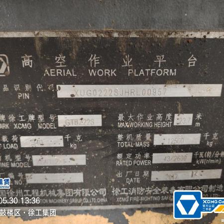 徐工GTBZ22S直臂式高空作业平台