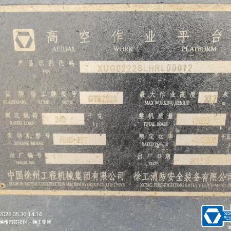 徐工GTBZ22S直臂式高空作业平台