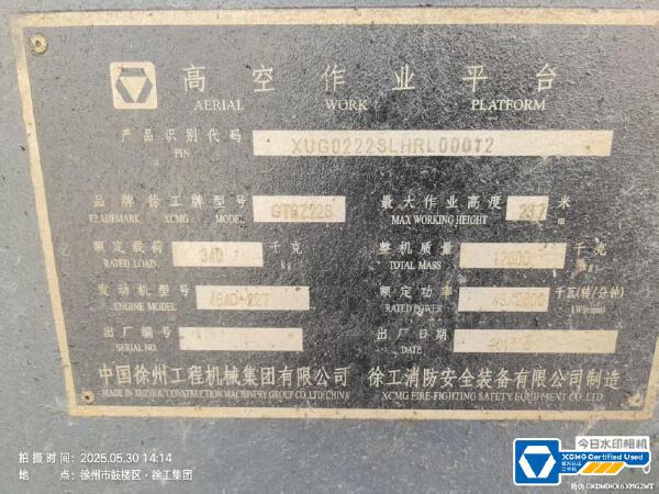 徐工GTBZ22S直臂式高空作業平臺