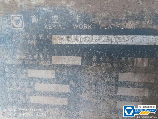 徐工GTBZ22S直臂式高空作業(yè)平臺(tái)
