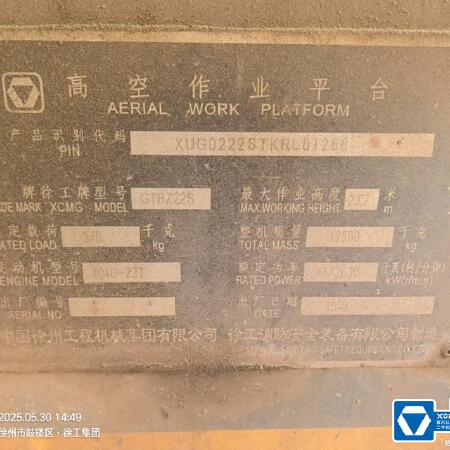 徐工GTBZ22S直臂式高空作业平台