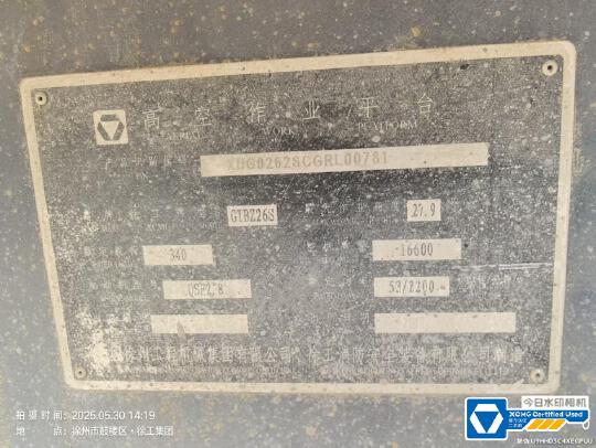 徐工GTBZ26S直臂式高空作業車