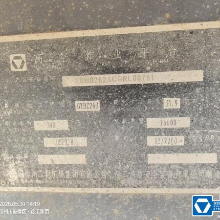 徐工GTBZ26S直臂式高空作业车