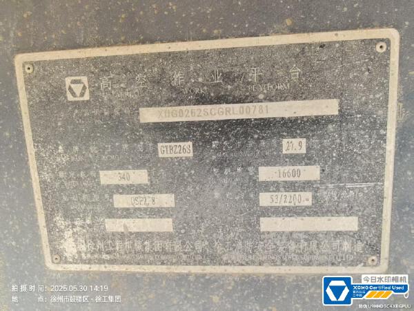 徐工GTBZ26S直臂式高空作業車