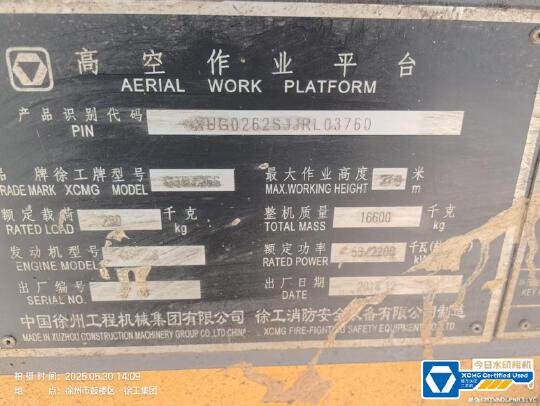 徐工GTBZ26S直臂式高空作業車
