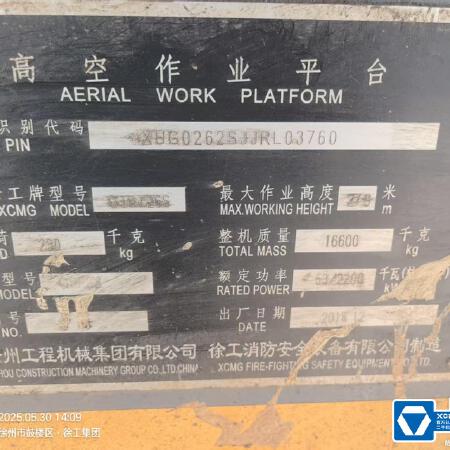 徐工GTBZ26S直臂式高空作业车