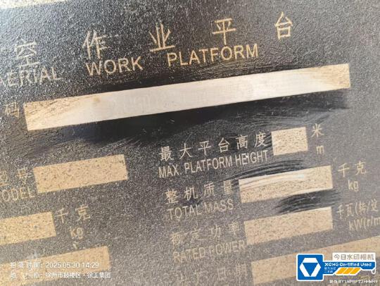 徐工GTBZ38S直臂式高空作業(yè)車