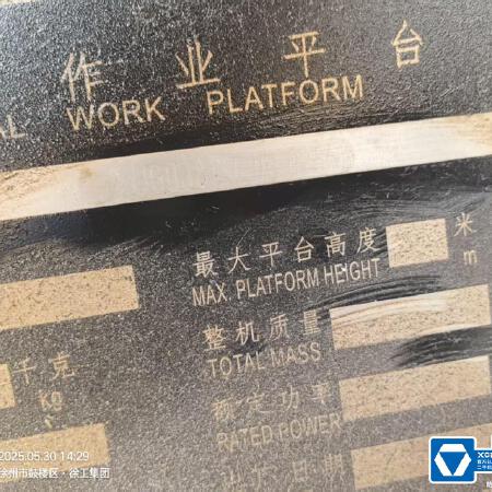 徐工GTBZ38S直臂式高空作业车