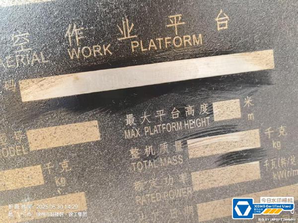 徐工GTBZ38S直臂式高空作業(yè)車(chē)