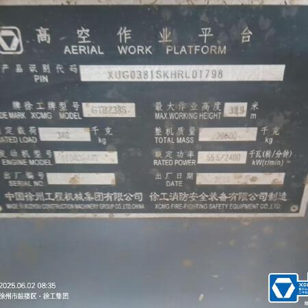 徐工GTBZ38S直臂式高空作业车