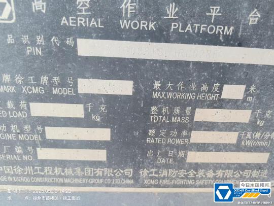 徐工GTBZ38S直臂式高空作業車