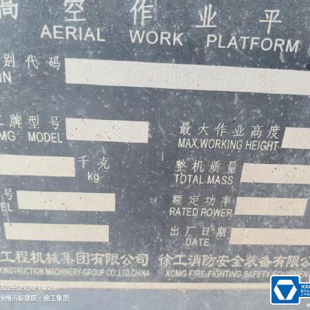 徐工GTBZ38S直臂式高空作业车