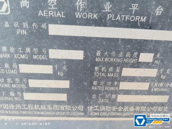 徐工GTBZ38S直臂式高空作業車