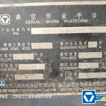 徐工GTBZ38S直臂式高空作业车