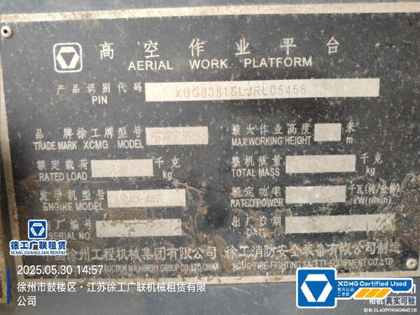 徐工GTBZ38S直臂式高空作業(yè)車