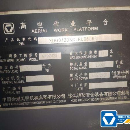 徐工GTBZ42S直臂式高空作业车