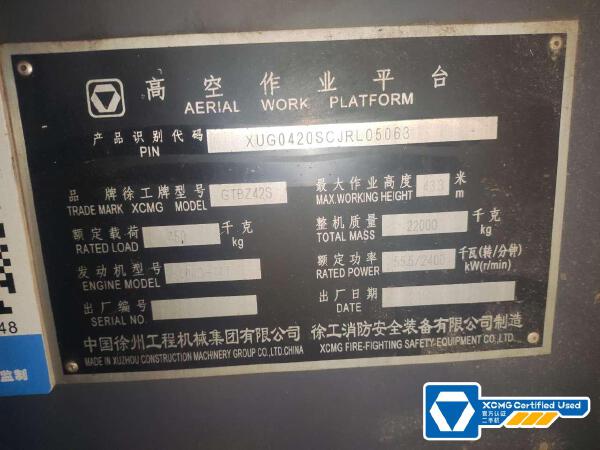 徐工GTBZ42S直臂式高空作業(yè)車