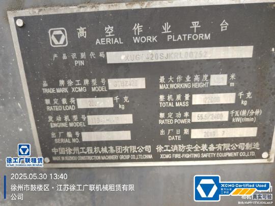 徐工GTBZ42S直臂式高空作業車